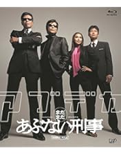 Amazon.co.jp: さらば あぶない刑事(数量限定生産版)(TOMICA LIMITED