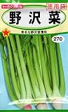 【種子】野沢菜 徳用袋 野菜 トーホクのタネ