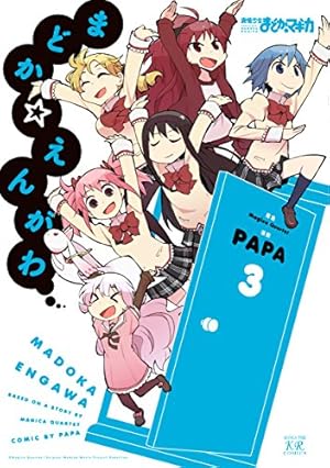 画像23: 1月17日の新刊「七つの大罪 24」「ベイビーステップ 43」「ゴブリンスレイヤー 4」「不滅のあなたへ 1」「さよなら私のクラマー 2」など129冊