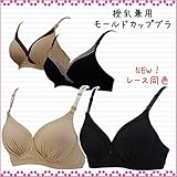 4671 ランキング入賞★授乳ブラジャー【M/Lサイズ】マタニティ 産前から産後まで使えるモールドカップ ノンワイヤークロスオープン ハーフトップ 《出産準備/授乳ブラ/ブラジャー/インナー/下着》ロ