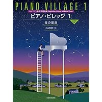 ピアノ・アドヴェンチャー レッスン&セオリー レベル3 [CD付き
