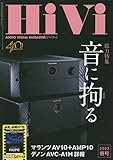Hivi(ハイヴィ) 2023年 04 月号 [雑誌]