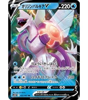 Amazon.co.jp: ポケモンカードゲーム ソード＆シールド s12a