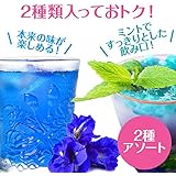 【選べる】バタフライピー50包/ミントバタフライ５０包/アソートミックス５０包　超お得　業務用　大容量 （簡易包装） (アソートミックス)