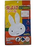 5個セット 【32枚入りx5個】スケーター 虫よけシール 虫よけパッチ ミッフィー 32P 日...