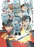 Mリーグ ほぼ毎日4コマ (1)