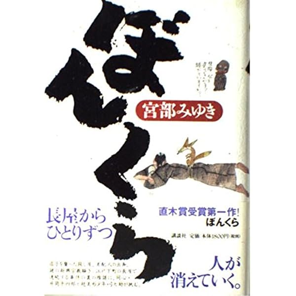 宮部みゆき　単行本27冊セット Amazon.co.jp: 宮部みゆき 全一冊 : 宮部 みゆき: 本