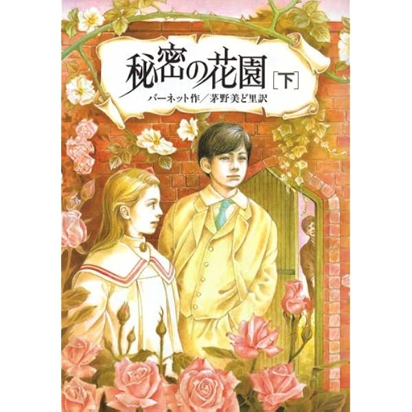 若草物語 (こども世界名作童話 2) | オルコット, 蕗沢 忠枝 |本 | 通販