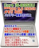 ノートPC CF-LV7 レッツノート i5第8世代-8350U/メモリ8GB/SSD:256GB 実物写真添付あり 14インチFHD バッテリー容量95％以上 Win11Pro搭載 MS OFFICE2019導入済み(ネオスミライ) CF-LV7 ノートパソコン SSD:256GB(M.2規格)