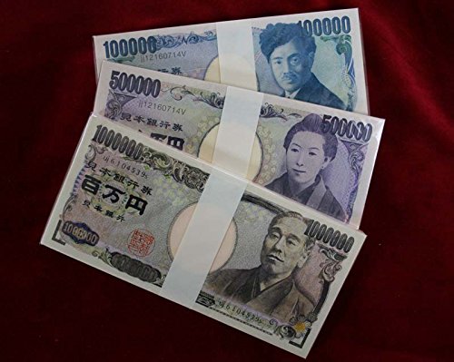 文具お得セット【100万円グッズ】百万円メモ帳、五十万円メモ帳、十万円メモ帳３点セット