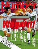 Number(ナンバー)895号 We got it!アジア王者、リオ五輪へ。 (Sports Graphic Number(スポーツ・グラフィック ナンバー))
