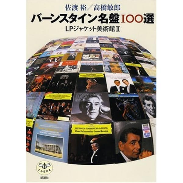 クラシック中古LP１４枚　名盤含む　本体良好　ジャケットとカバーに傷み有 6/24(土) 「大阪プレミアムUK廃盤レコードセールVOL.2」特設ページ