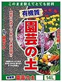 大宮グリーンサービス 有機質 園芸の土 14L