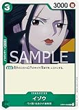 ワンピースカードゲーム PRB01/OP01-033 イゾウ (UC) ONE PIECE CARD THE BEST【PRB-01】