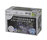 タカショー ローボルト イルミネーション 48球 ホワイト
