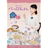 芳根京子主演 連続テレビ小説 べっぴんさん 完全版 ブルーレイBOX全3巻セット【NHKスクエア限定商品】