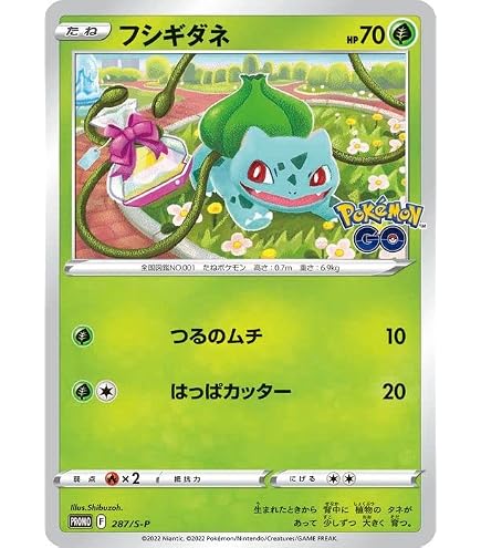 Amazon.co.jp: ポケモンカードゲーム 289/S-P ヒトカゲ (PROMO プロモ