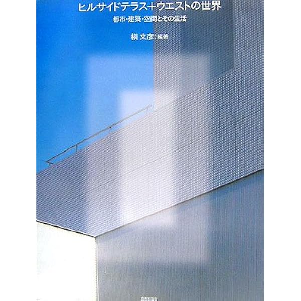 Fumihiko Maki 槇文彦 洋書　希少 Fumihiko Maki 槇文彦 洋書 希少