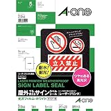 エーワン ラベルシール 耐水 耐光 屋外用 下地が透けない 光沢フィルム レーザー A3 5シート 31044