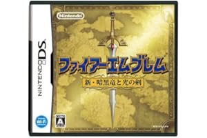 ファイアーエムブレム 新・暗黒竜と光の剣