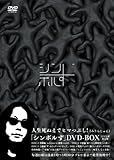 シンボルず [DVD]