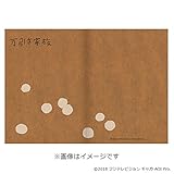 万引き家族 B7 ノート