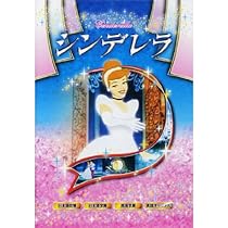 Amazon.co.jp: 白雪姫 [DVD] : アニメ: DVD