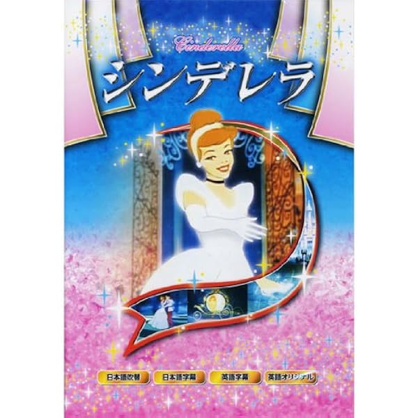 Amazon.co.jp: 白雪姫 スペシャル・エディション [DVD] : ディズニー: DVD