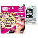 【Amazon.co.jp限定】 あずきのチカラ 目もと用 100%あずきの天然蒸気で目もとを温める アイマスクタイプ ピンク 約250回 チンしてくり返し使える 1個 (おまけ付) 小林製薬