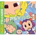ドラマCD P.S.すりーさん