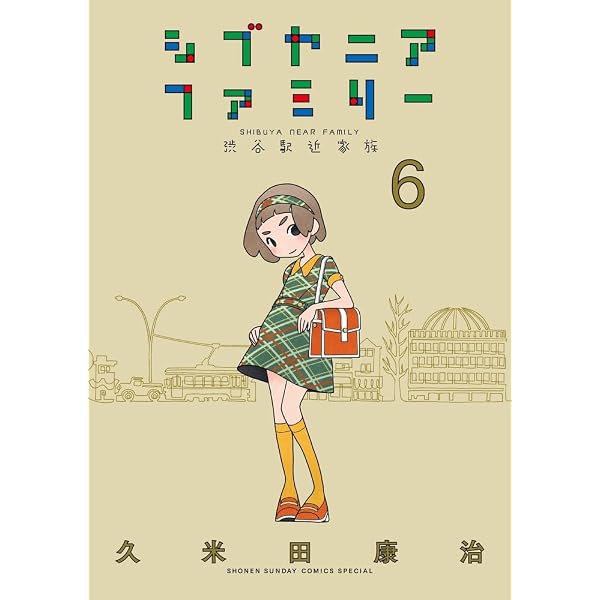 Amazon.co.jp: 久米田康治画集 悔画展 : 久米田 康治: Japanese Books