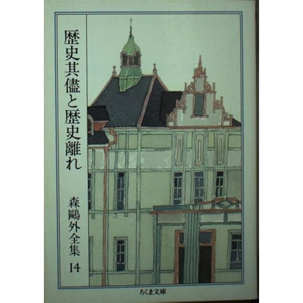 森鴎外　セット Amazon.co.jp: 鴎外大全 電子書籍: 森 鴎外: Kindleストア