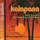 メニイ・クラシックス~カラパナ・プレイズ・ゼア・ベスト~