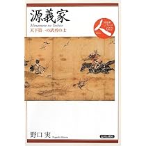増補改訂 中世東国武士団の研究 (戎光祥研究叢書19) | 野口実 |本