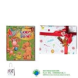 メモリアルギフト 名前入り絵本「神様の贈りもの」子供向き 紙袋付き 豪華子供ラッピング