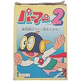 パーマン2