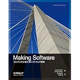 Making Software ―エビデンスが変えるソフトウェア開発