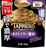 マ・マー TAPPRINO あさりバター醤油 125g ×5袋