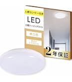 Amazon.co.jp : 【天通ライト】LED シーリングライト コンパクト