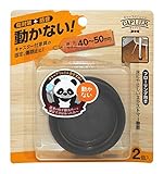 WAKI キャスターストップ クリアブラック 40~50mm用