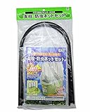 グリーンパル 菜園プランター650用支柱・防虫ネットセット 650mm