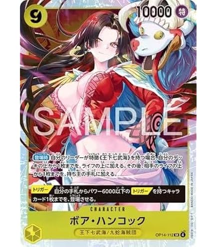 Amazon.co.jp: ワンピースカードゲーム【パラレル】 OP07-051 ボア