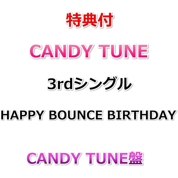 Amazon.co.jp: HAPPY BOUNCE BIRTHDAY (通常盤) - CANDY TUNE (特典