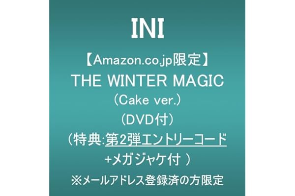 【Amazon.co.jp限定】THE WINTER MAGIC (Cake ver.)(DVD付)(特典:第2弾エントリーコード＋メガジャケ付)