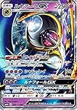 ポケモンカードゲームSM/ルナアーラGX（RR）/GXバトルブースト