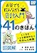 お茶でも飲みながら会計入門41のきほん　もとSE、いま公認会計士がやさしく解説［ほのぼの図解］ impress QuickBooks