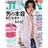 「JUNON (ジュノン) 2014年 05月号 [雑誌]」