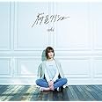 桜色クリシェ(aki盤)