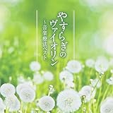 �₷�炬�̃��@�C�I�����`���y�Ö@�x�X�g