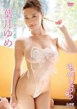 アイドルワン 葉月ゆめ ゆめうつつ